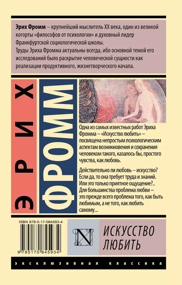Sztuka miłości