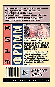 Sztuka miłości