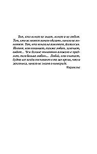 Sztuka miłości