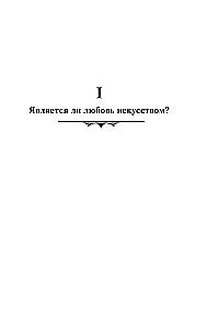 Sztuka miłości