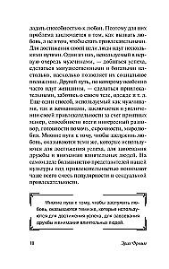 Sztuka miłości