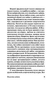 Sztuka miłości