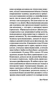 Sztuka miłości