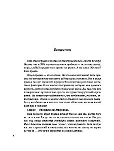Анатомия продаж. Система построения здорового отдела - от воронки до найма