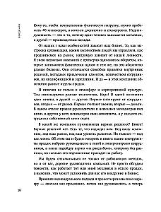 Анатомия продаж. Система построения здорового отдела - от воронки до найма