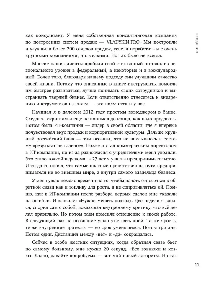 Анатомия продаж. Система построения здорового отдела - от воронки до найма