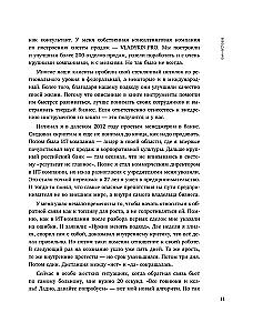 Анатомия продаж. Система построения здорового отдела - от воронки до найма