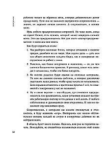 Анатомия продаж. Система построения здорового отдела - от воронки до найма