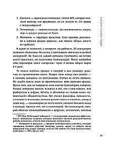 Анатомия продаж. Система построения здорового отдела - от воронки до найма