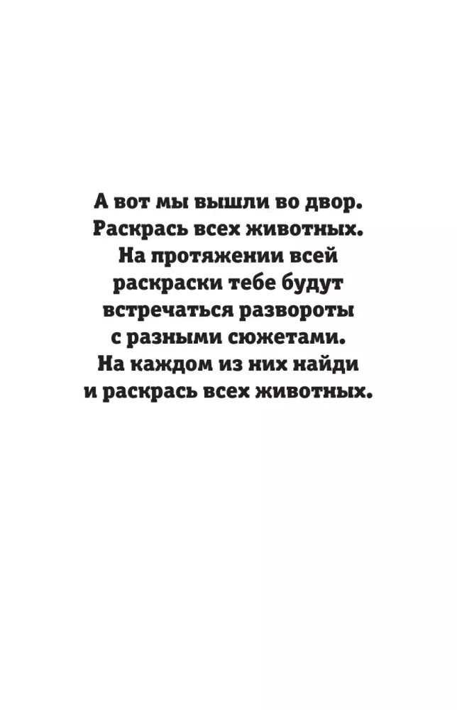 Бабулин огород. Раскраска на поиск предметов