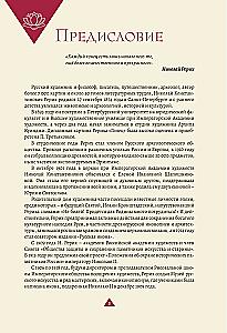 The Book of Wisdom. Philosophy of Life