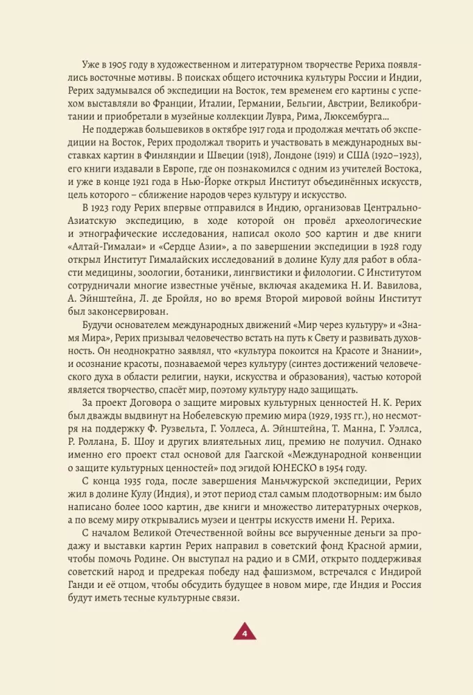 The Book of Wisdom. Philosophy of Life