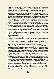 The Book of Wisdom. Philosophy of Life