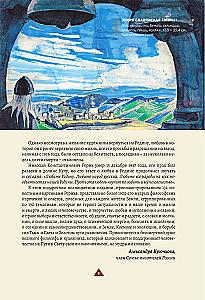 The Book of Wisdom. Philosophy of Life