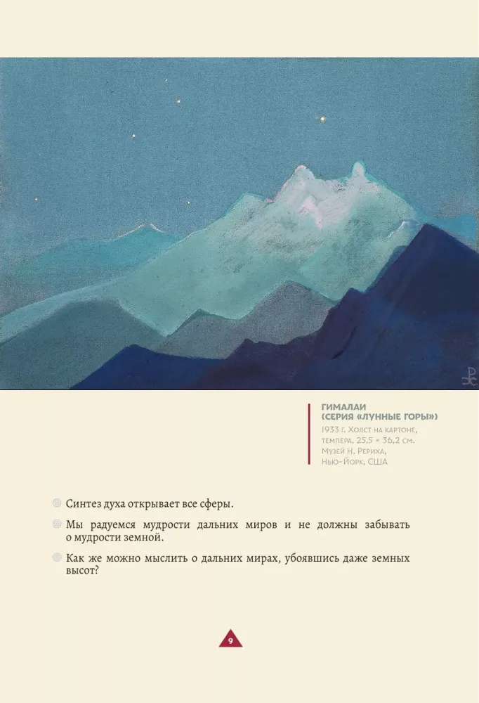 The Book of Wisdom. Philosophy of Life