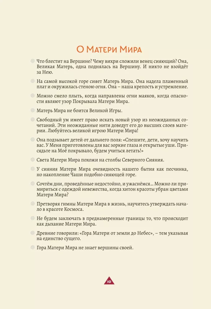 The Book of Wisdom. Philosophy of Life