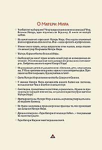 The Book of Wisdom. Philosophy of Life
