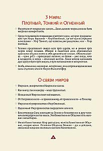 The Book of Wisdom. Philosophy of Life
