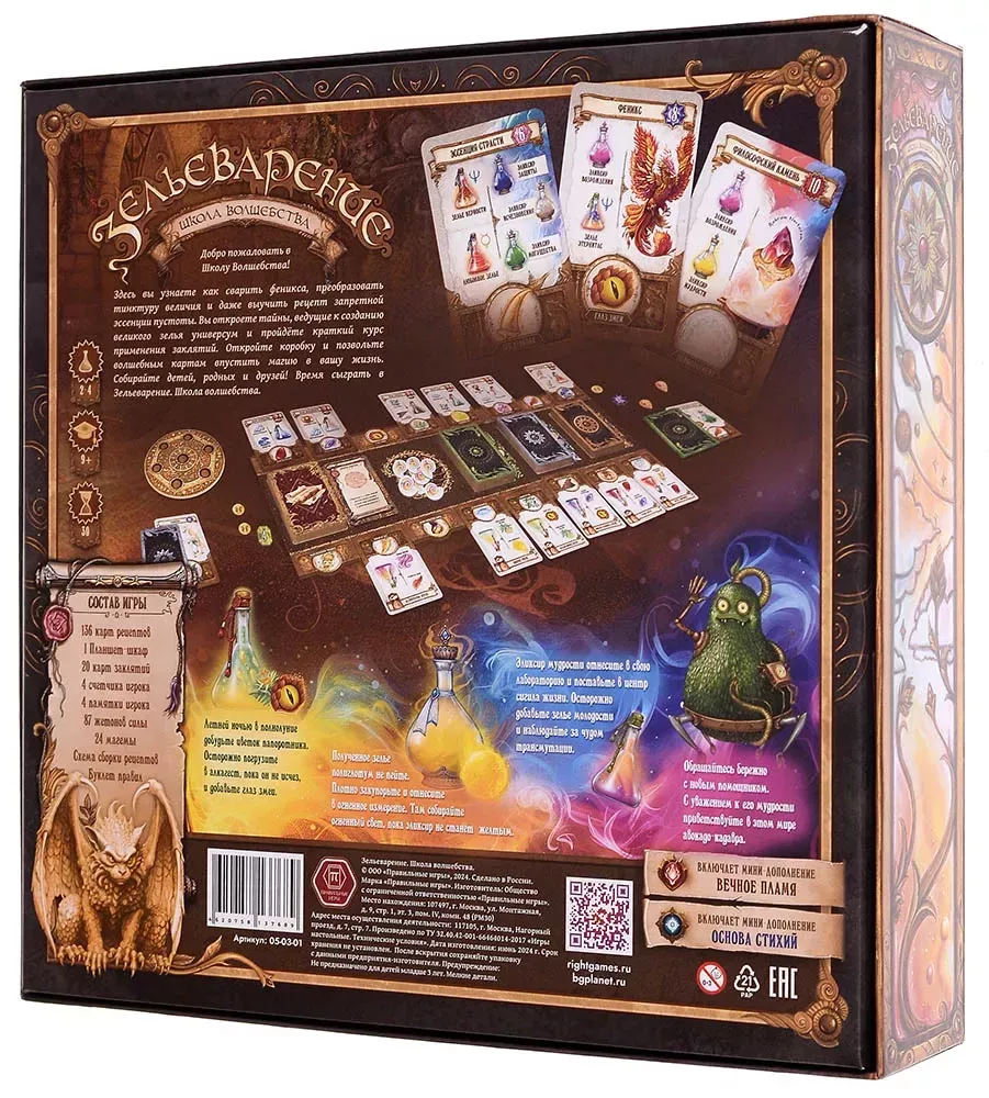 Brettspiel - Alchemie. Magieschule