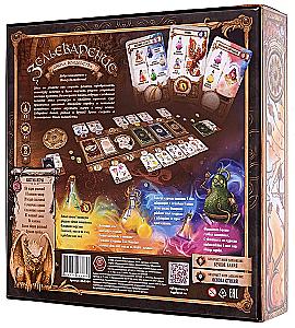 Brettspiel - Alchemie. Magieschule