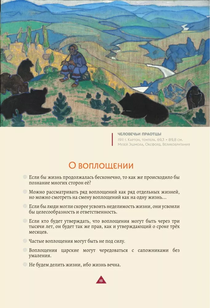 The Book of Wisdom. Philosophy of Life