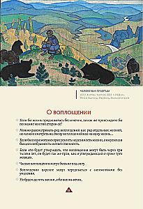 The Book of Wisdom. Philosophy of Life