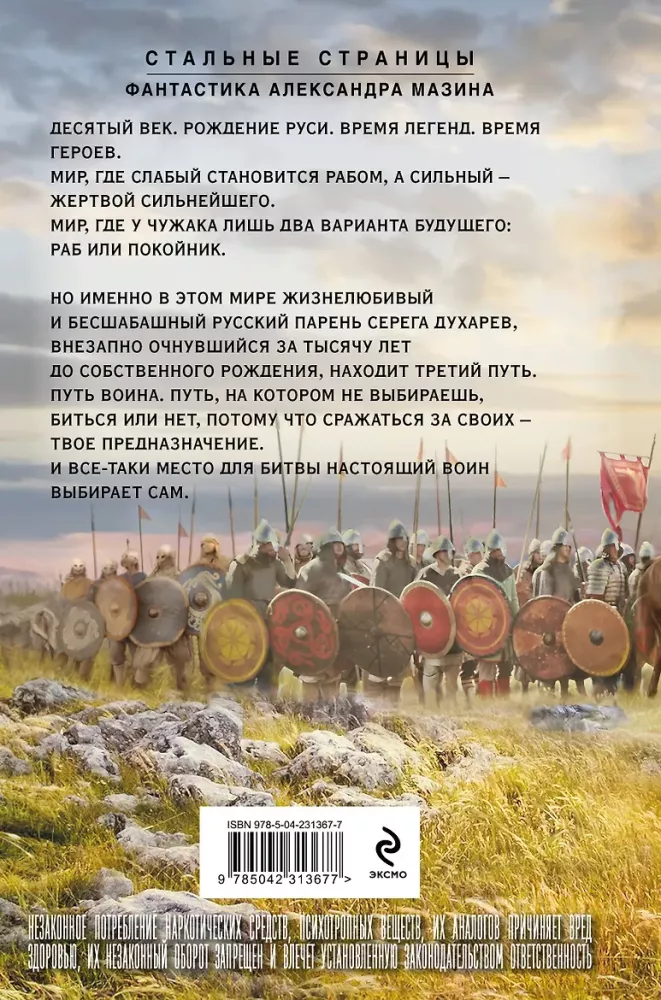 Varyag. Volume 1