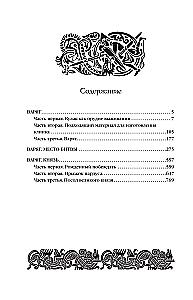 Varyag. Volume 1