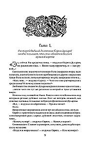 Varyag. Volume 1