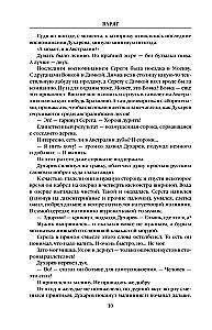 Varyag. Volume 1