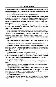 Varyag. Volume 1
