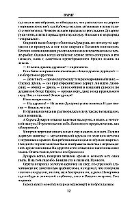 Varyag. Volume 1