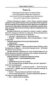 Varyag. Volume 1