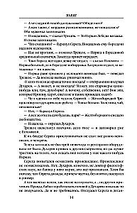 Varyag. Volume 1
