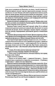 Varyag. Volume 1