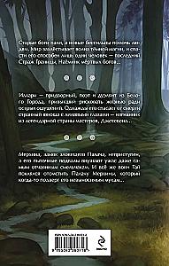 Mercenary of the Dead Gods