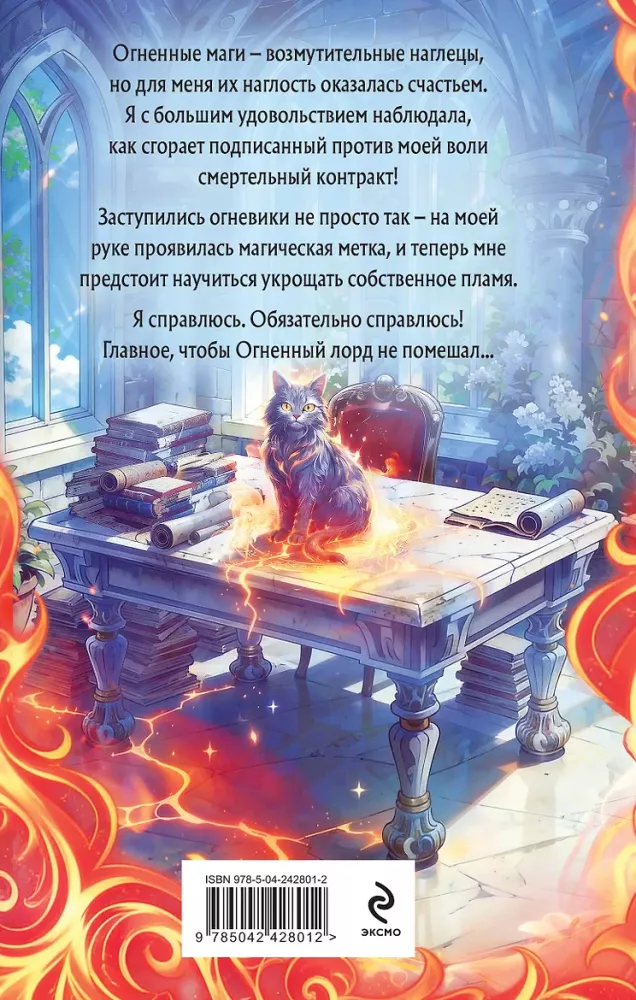 Personal Student of the Fire Lord. Volume 1
