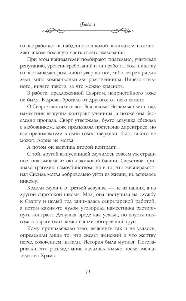 Personal Student of the Fire Lord. Volume 1