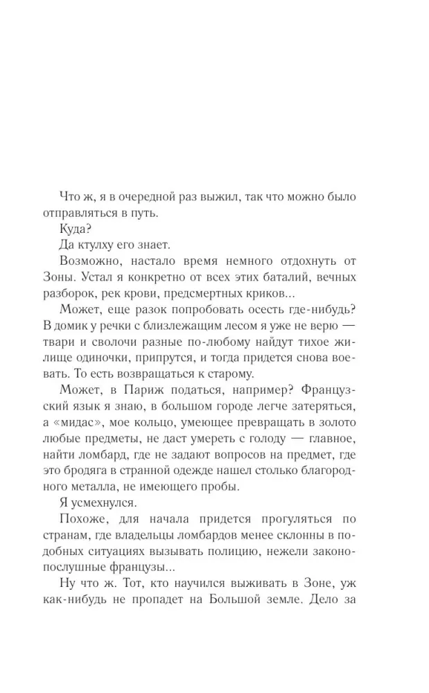 The Law of Free Stalkers