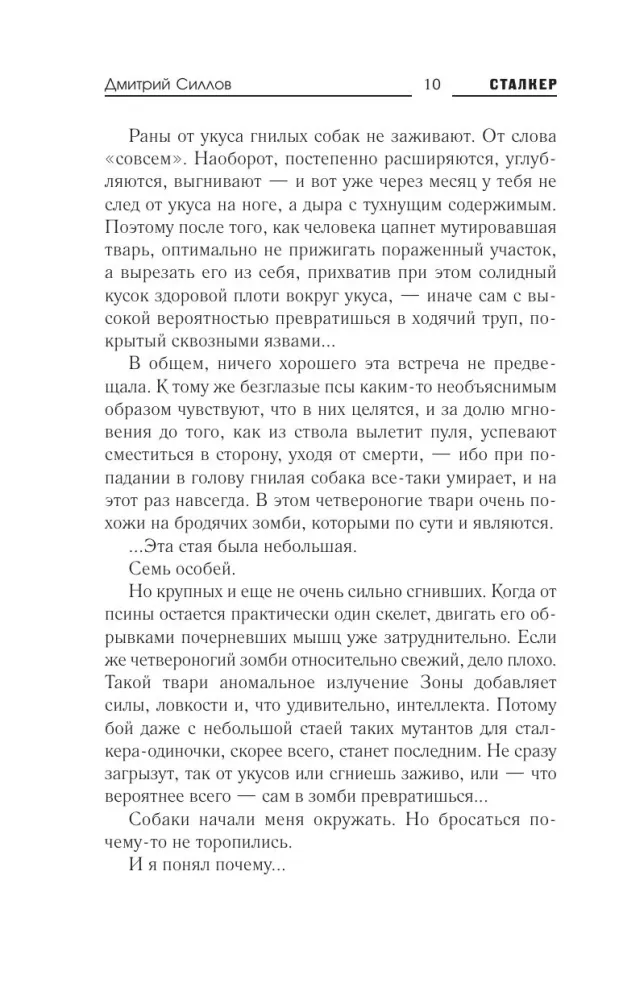 The Law of Free Stalkers