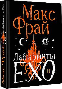 Labyrinths of Echo. Book 2