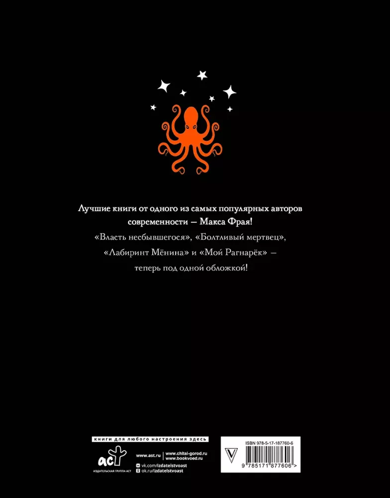 Labyrinths of Echo. Book 2