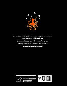 Labyrinths of Echo. Book 2