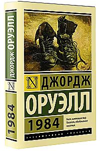 1984