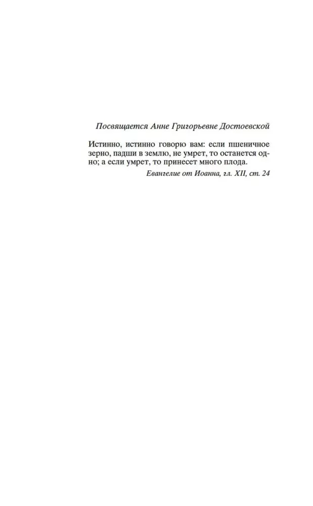 The Brothers Karamazov