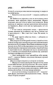 Сотканная из тумана