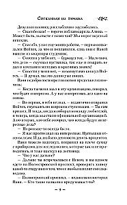 Сотканная из тумана
