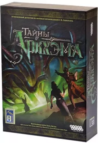 Настольная игра - Тайны Аркхэма