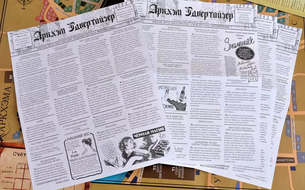 Настольная игра - Тайны Аркхэма
