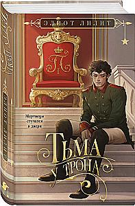 Darkness at the Throne